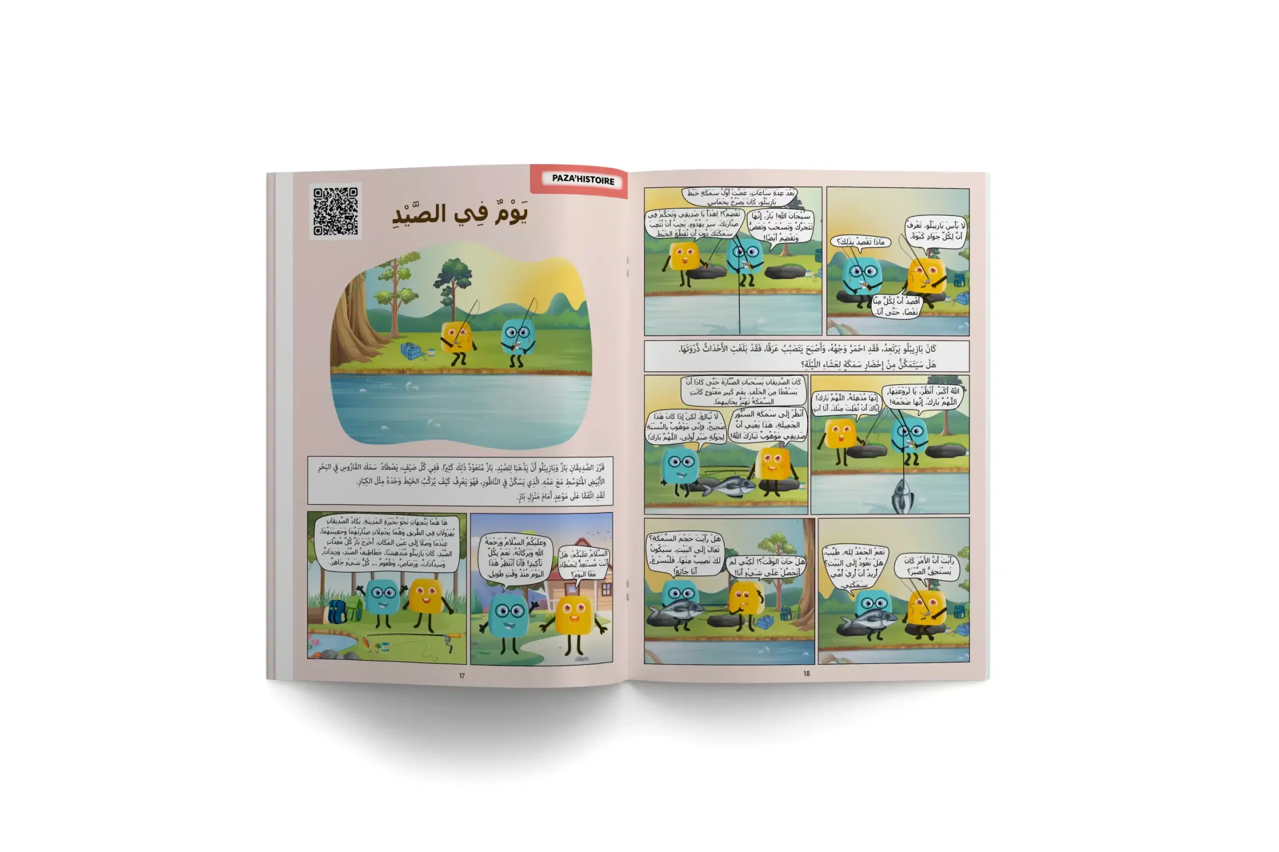 PAZA’MAG – Le Monde sous-marin : LE magazine enfant musulman vous donne rendez-vous à vingt mille lieues sous les mers – Image 4