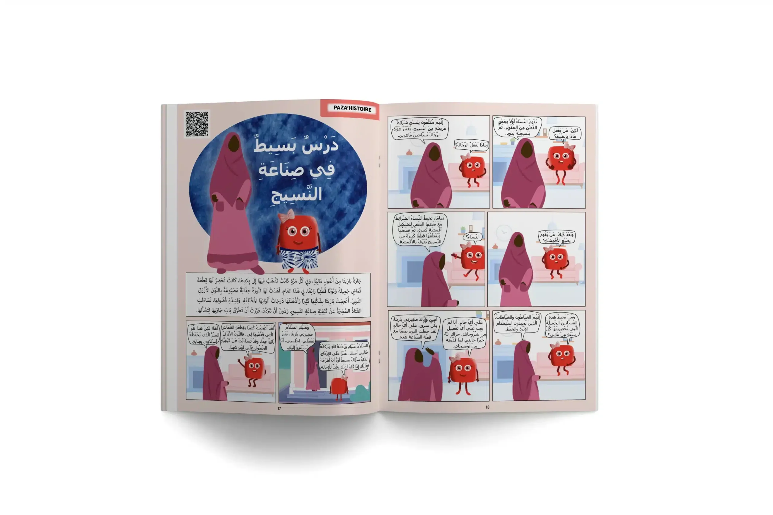 PAZA’MAG – Un monde haut en couleur : LE magazine des enfants musulmans pour découvrir différents pigments qui colorent la vie des hommes. – Image 3