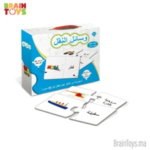 Puzzle de Moyens de Transport- وسائل النقل